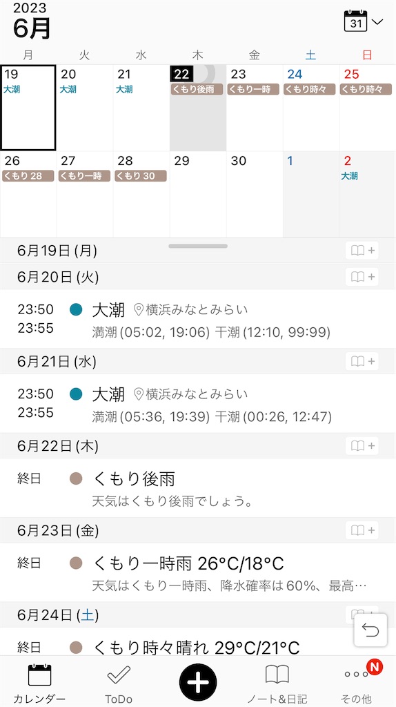 f:id:exlight:20230622184459j:image