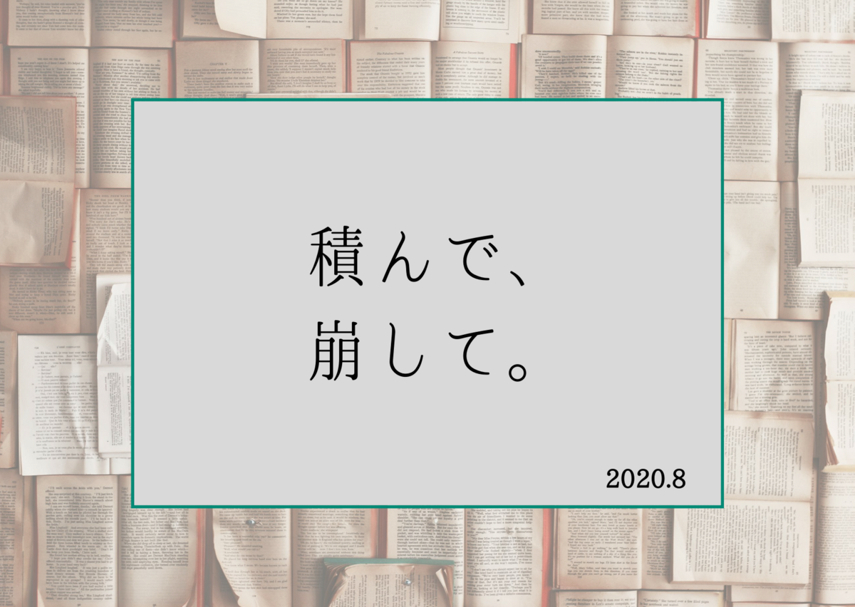 f:id:exloyks:20200829235600p:plain
