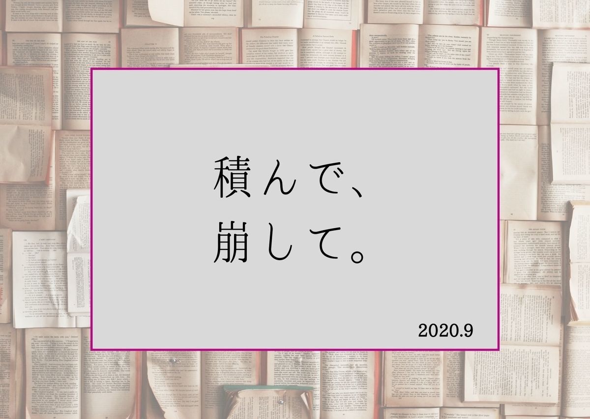 f:id:exloyks:20201005214410j:plain