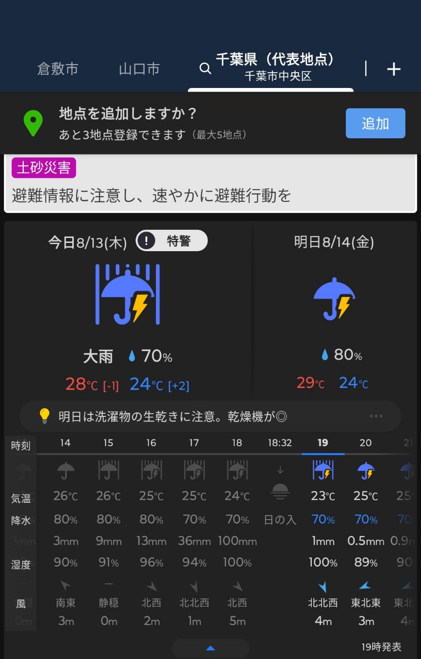 f:id:exmaruisu:20260814190859j:image f:id:exmaruisu:20260814190859j:image