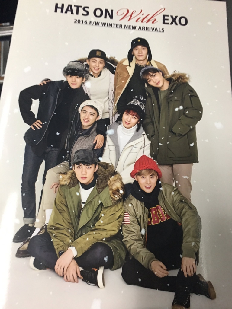 Exo Hat S On チャニョル Exo チャンヨルくんの活動スケジュール