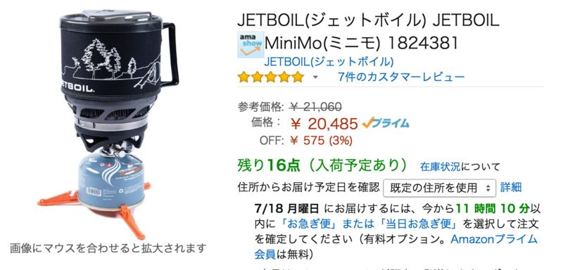 MiniMo-AMAZON