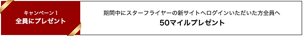 f:id:expatmiler:20170324134329p:plain f:id:expatmiler:20170324134329p:plain