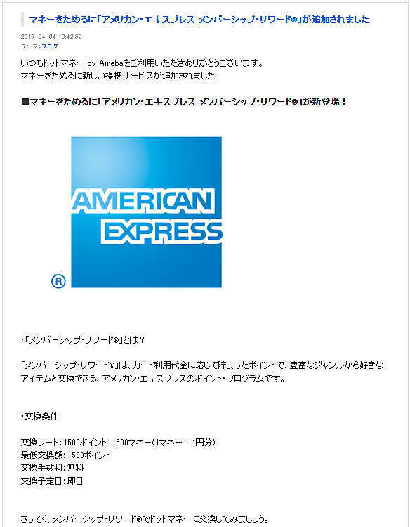 f:id:expatmiler:20170405181144j:plain f:id:expatmiler:20170405181144j:plain