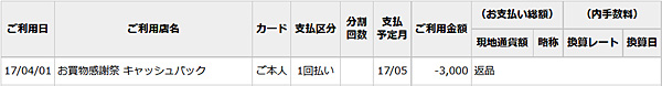 f:id:expatmiler:20170418103142j:plain f:id:expatmiler:20170418103142j:plain