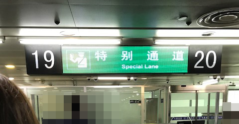 f:id:expatmiler:20170703133748j:plain f:id:expatmiler:20170703133748j:plain