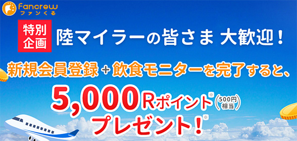 f:id:expatmiler:20180808110500j:plain f:id:expatmiler:20180808110500j:plain