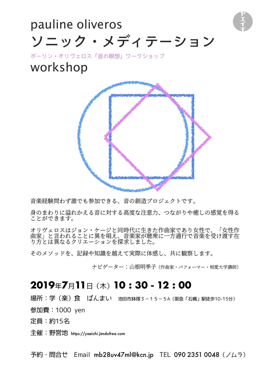 f:id:experimentalmusic:20190708212355j:plain f:id:experimentalmusic:20190708212355j:plain