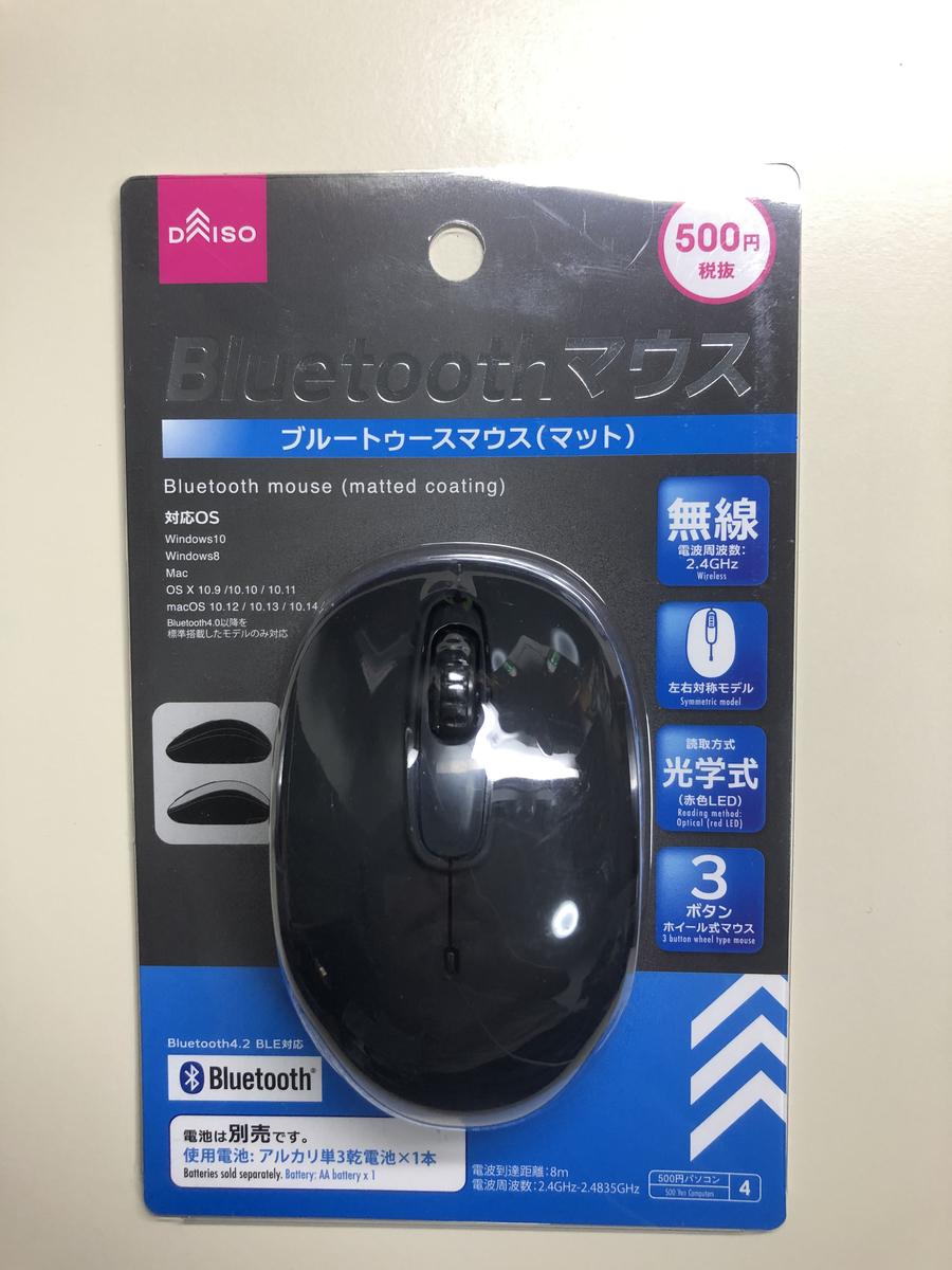 ダイソーで500円のbluetoothマウスが売られている Explodedplum S Diary