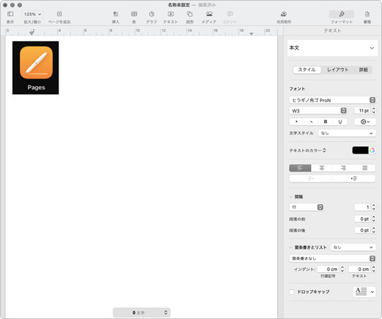 Macでエクセル、ワードの代わりに使えるフリーソフトおすすめ