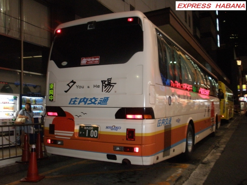庄内交通 express_habanaのブログ