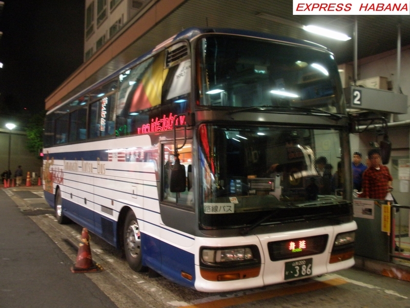 山梨交通 バス 待合室 看板 西沢渓谷入口 コレクション | www.esn-ub.org