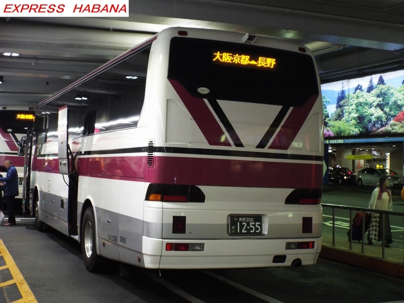 バス部品】アルピコ交通（川中島バス） 高速バス サボ バス部品