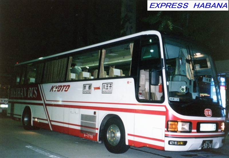 京阪バス - express_habanaのブログ