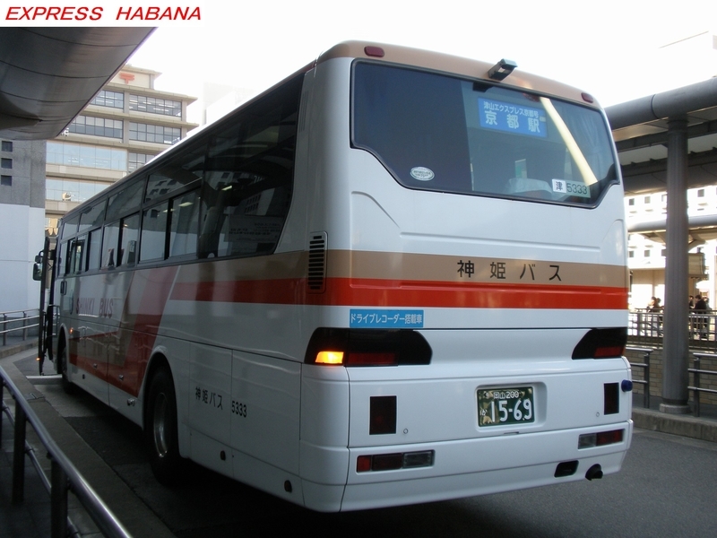 神姫バス Express Habanaのブログ