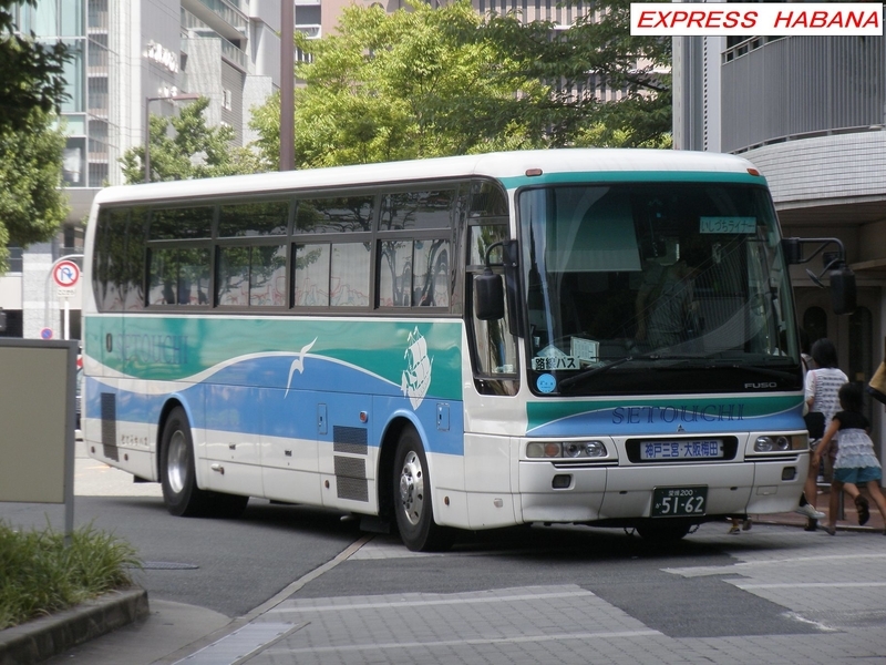 瀬戸内運輸（せとうちバス） express_habanaのブログ