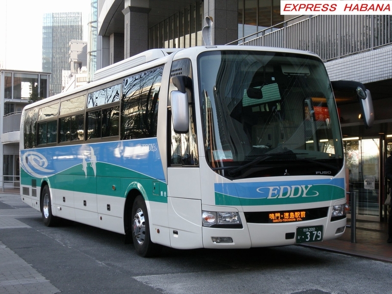 徳島バス express_habanaのブログ 徳島バス express_habanaのブログ