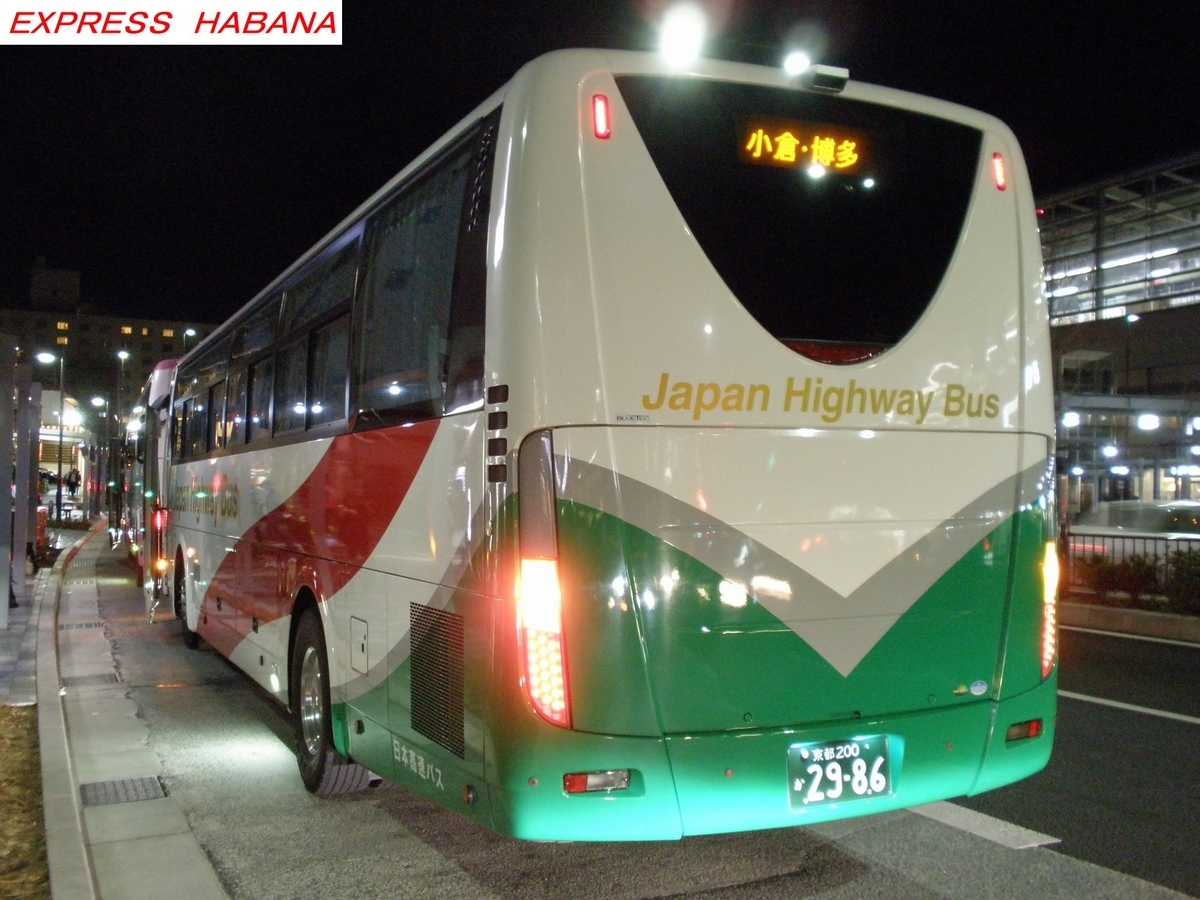 f:id:express_habana:20200329005602j:plain