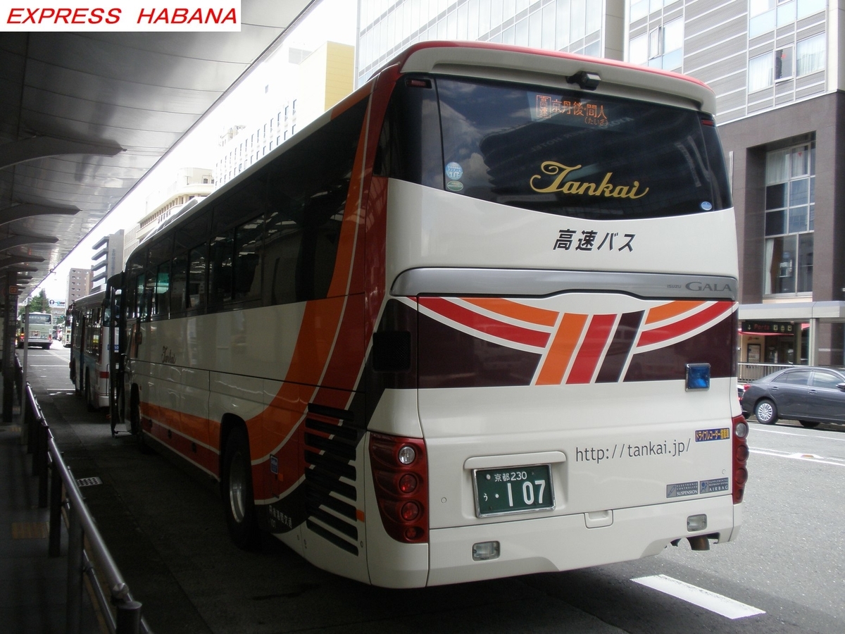 f:id:express_habana:20200415232902j:plain