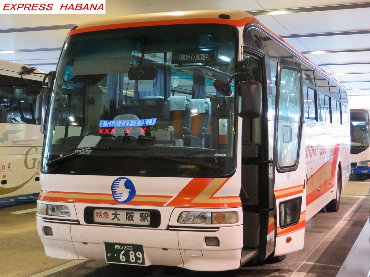 神姫バス - express_habanaのブログ