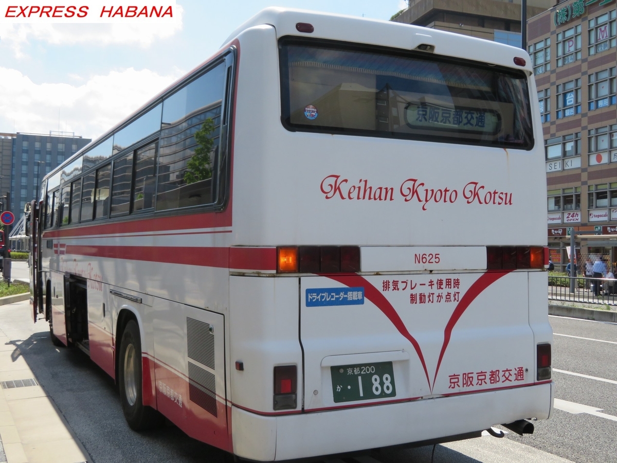 方向幕】京阪京都交通 高速車 前幕