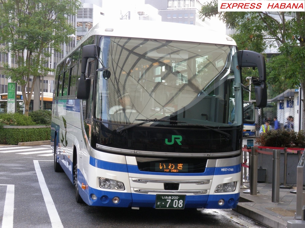 ｊｒバス関東 Express Habanaのブログ
