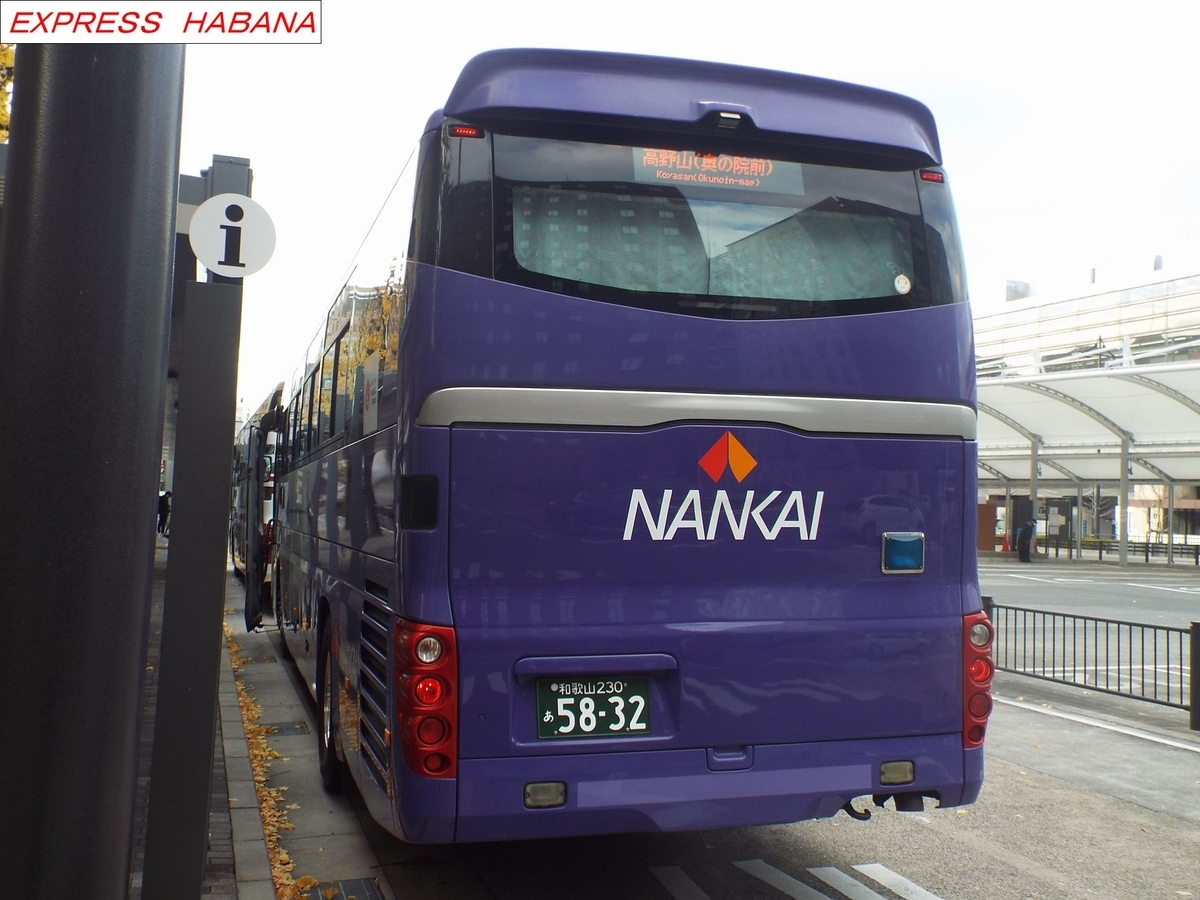 f:id:express_habana:20210111001541j:plain