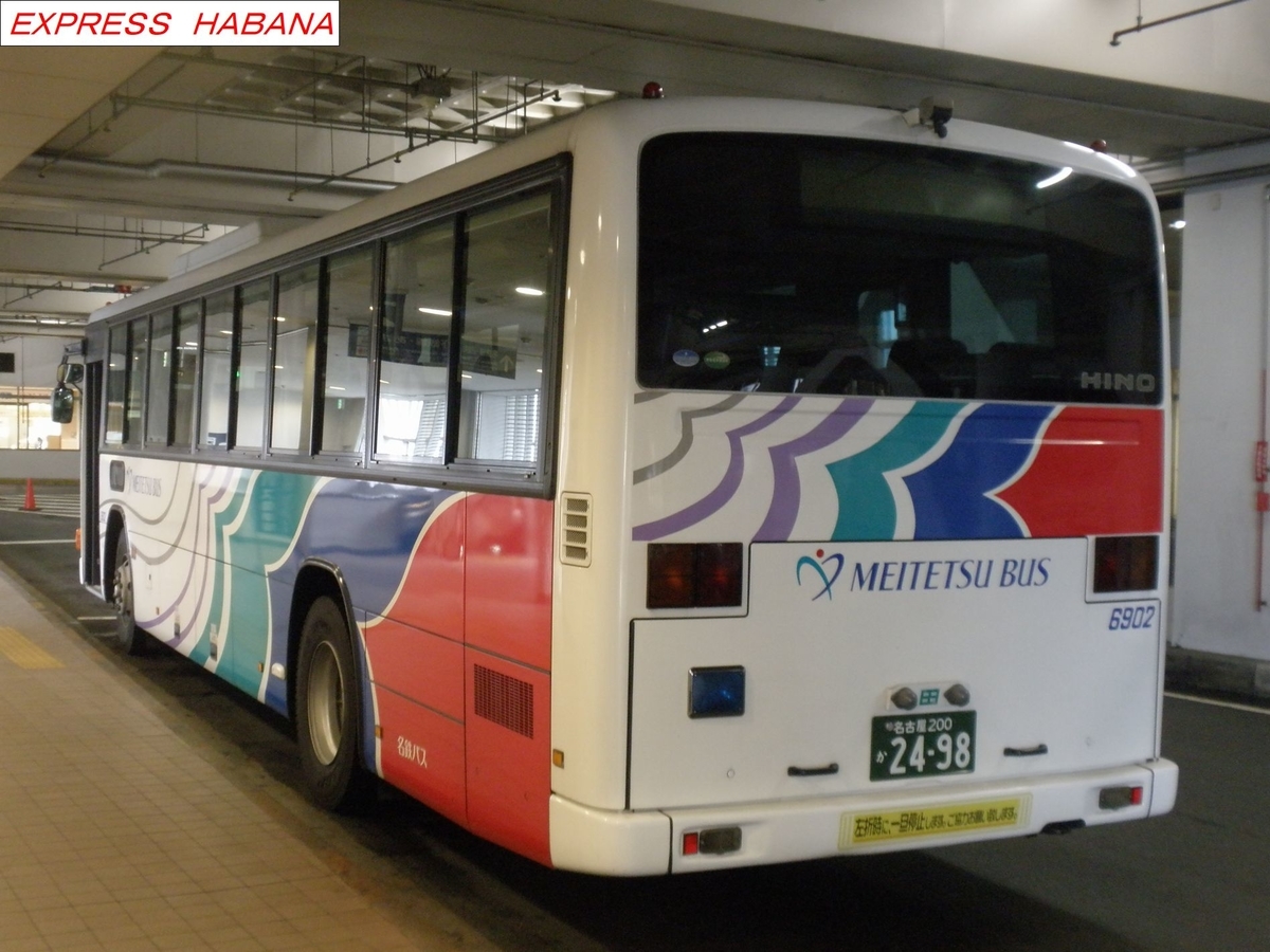 f:id:express_habana:20210119231701j:plain