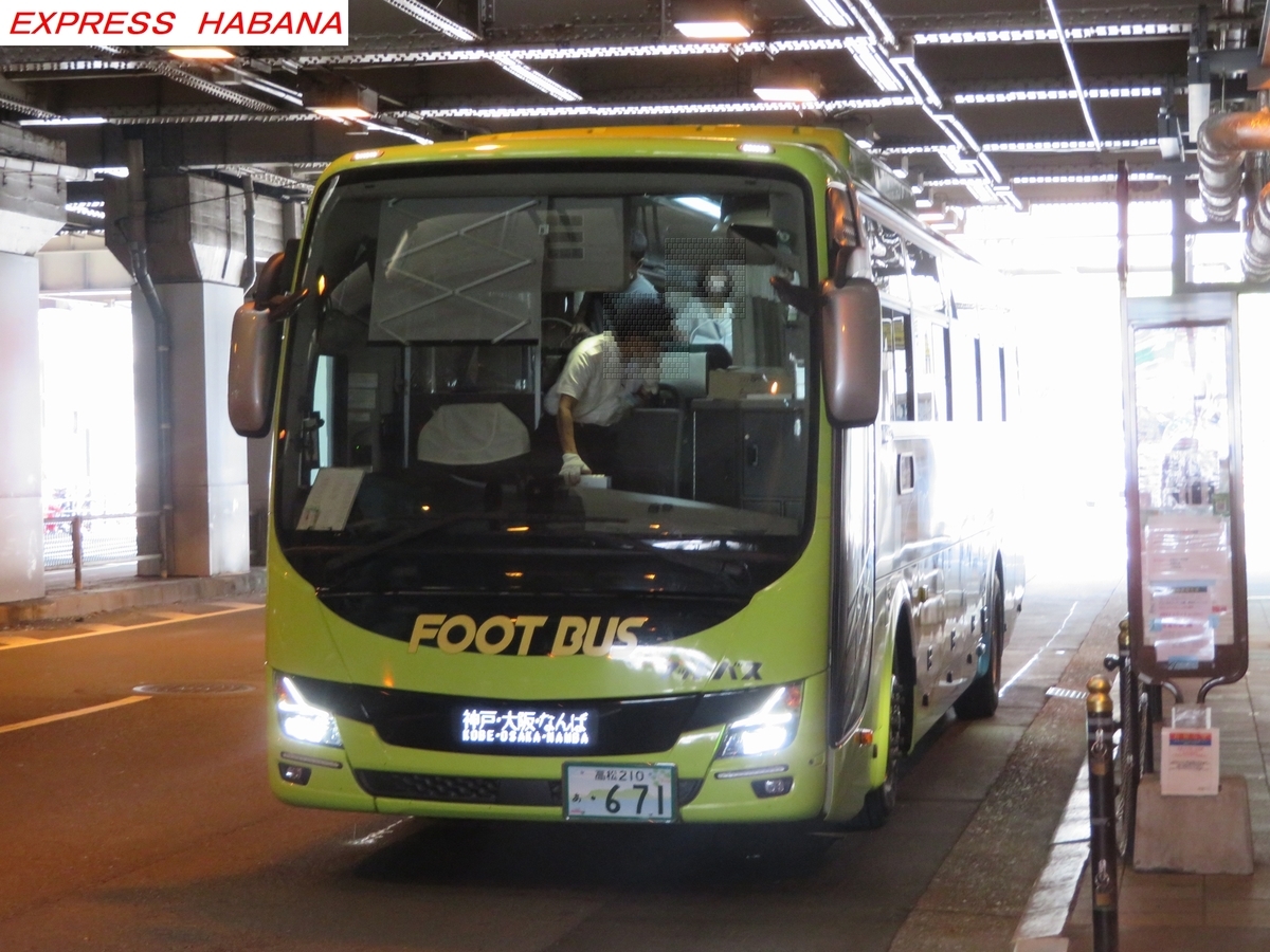 高松エクスプレス - express_habanaのブログ 高松エクスプレス - express_habanaのブログ