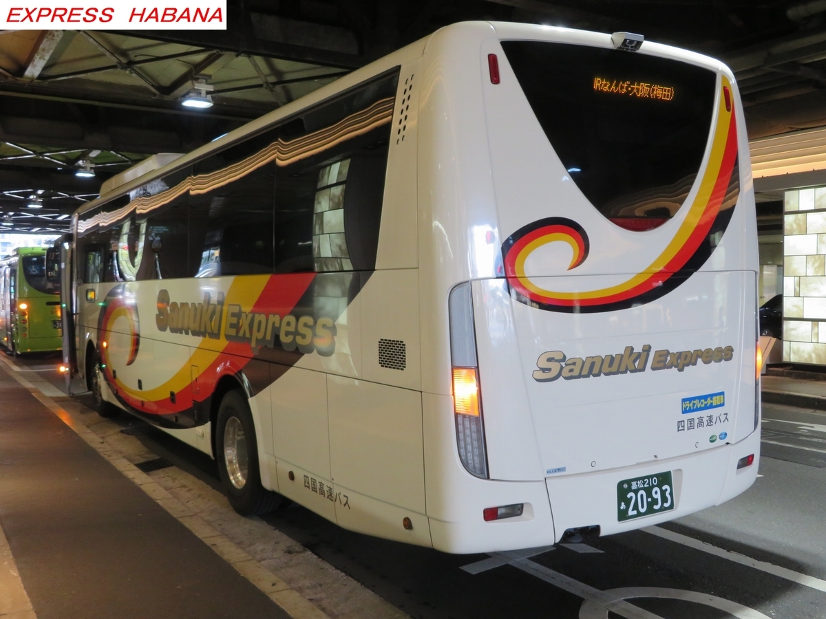 f:id:express_habana:20211013181314j:plain