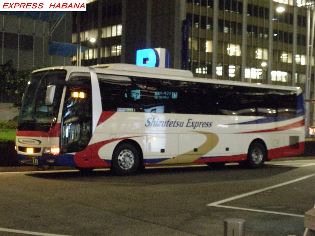 しずてつジャストライン - express_habanaのブログ