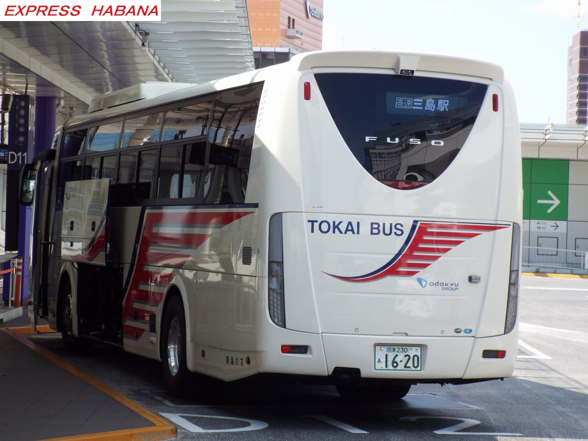東海バス - express_habanaのブログ