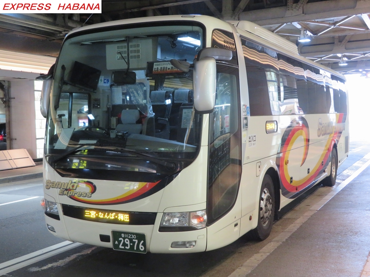 四国高速バス - express_habanaのブログ