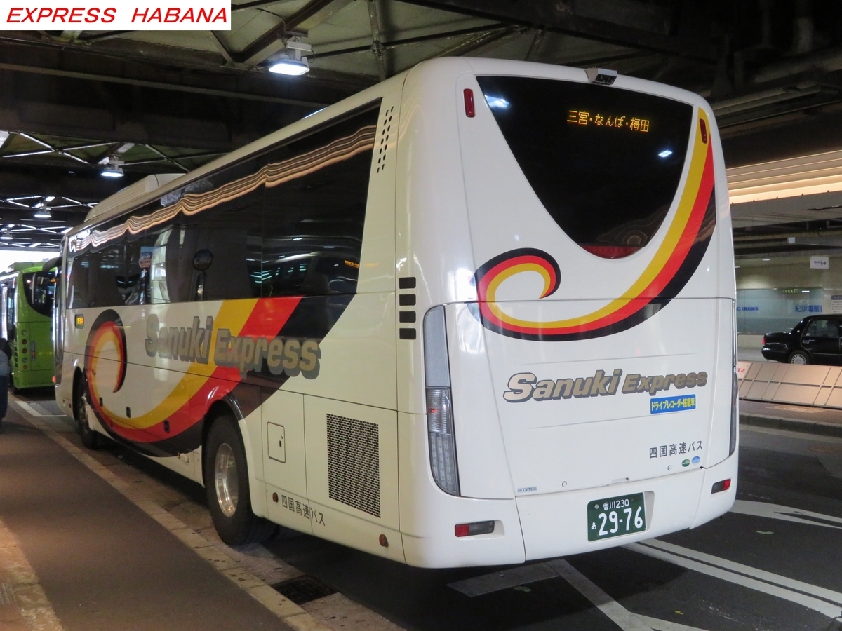 楽天トラベル】高速バス予約 - さくら高速バス SA44D 【3