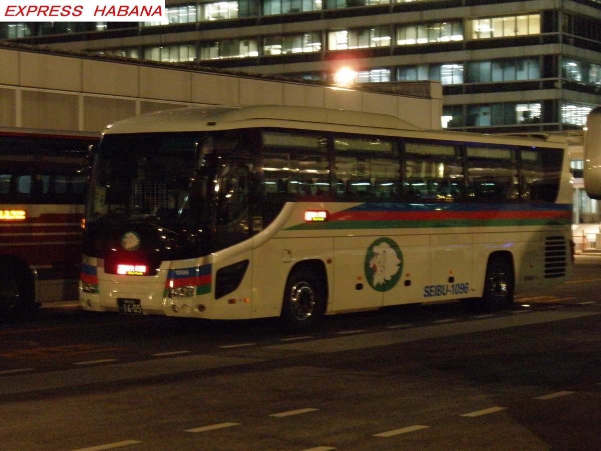 西武観光バス - express_habanaのブログ