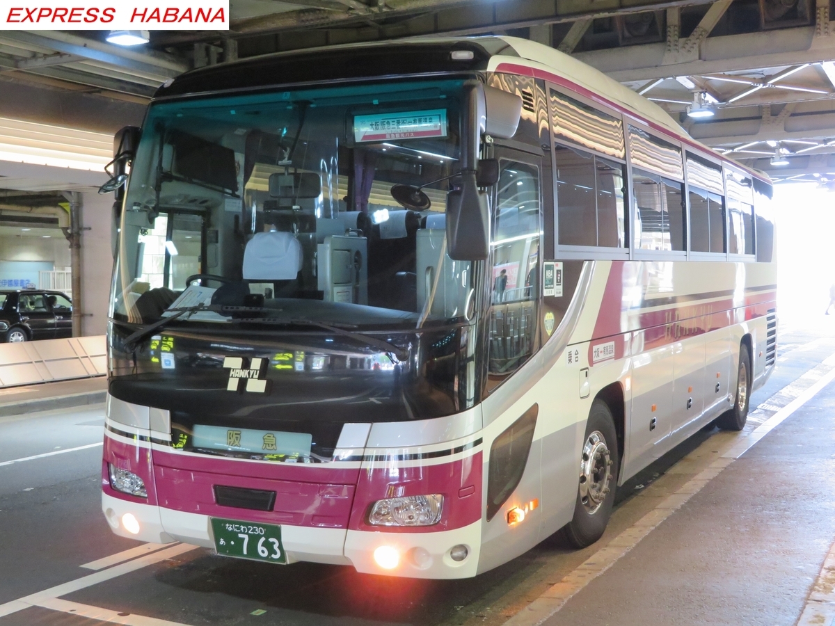 阪急観光バス（旧） - express_habanaのブログ