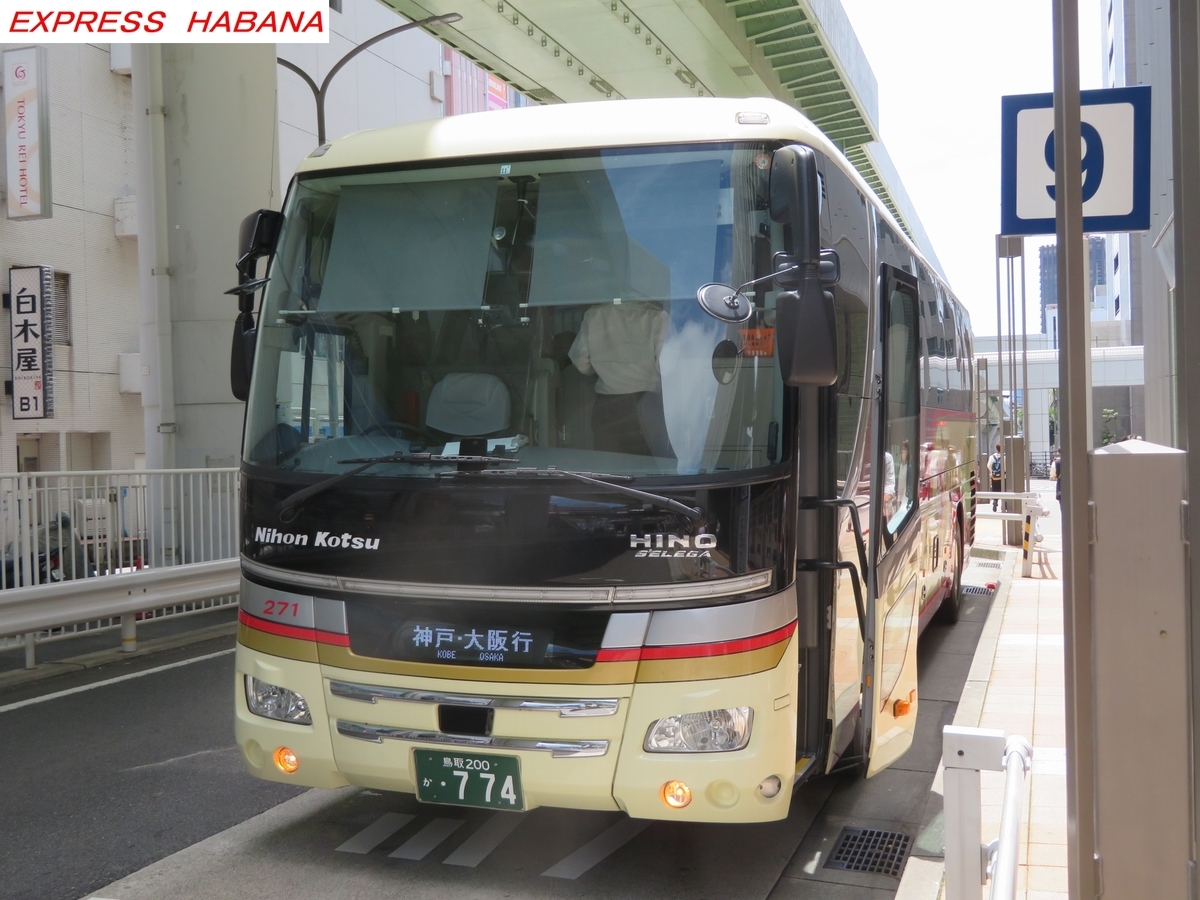 日本交通 - express_habanaのブログ
