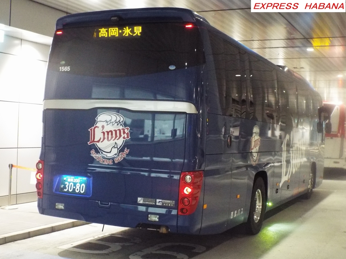 西武バス - express_habanaのブログ