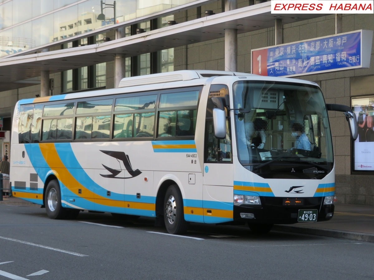 JR四国バス express_habanaのブログ JR四国バス express_habanaのブログ