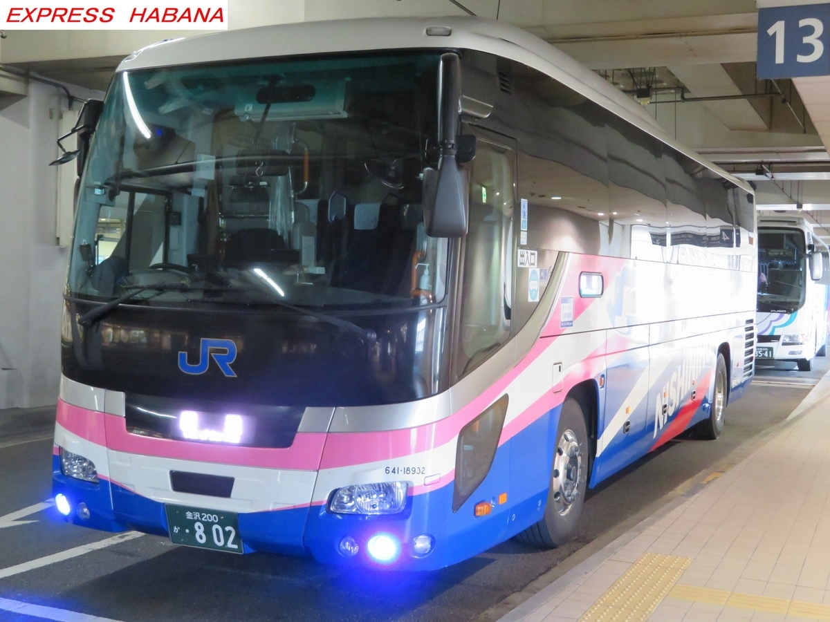 西日本JRバス - express_habanaのブログ