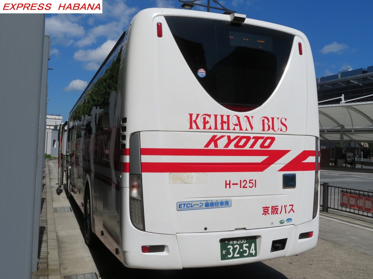 京阪バス - express_habanaのブログ
