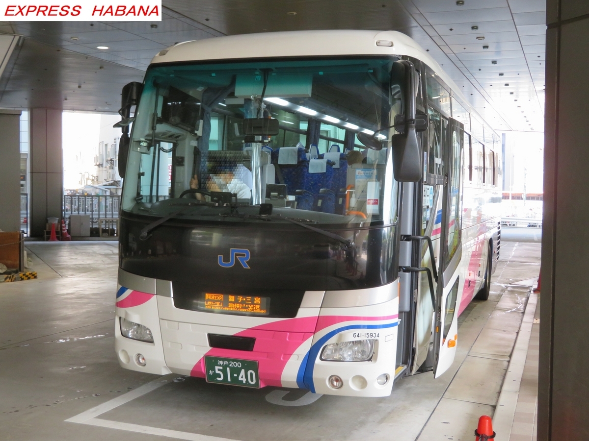 西日本JRバス - express_habanaのブログ