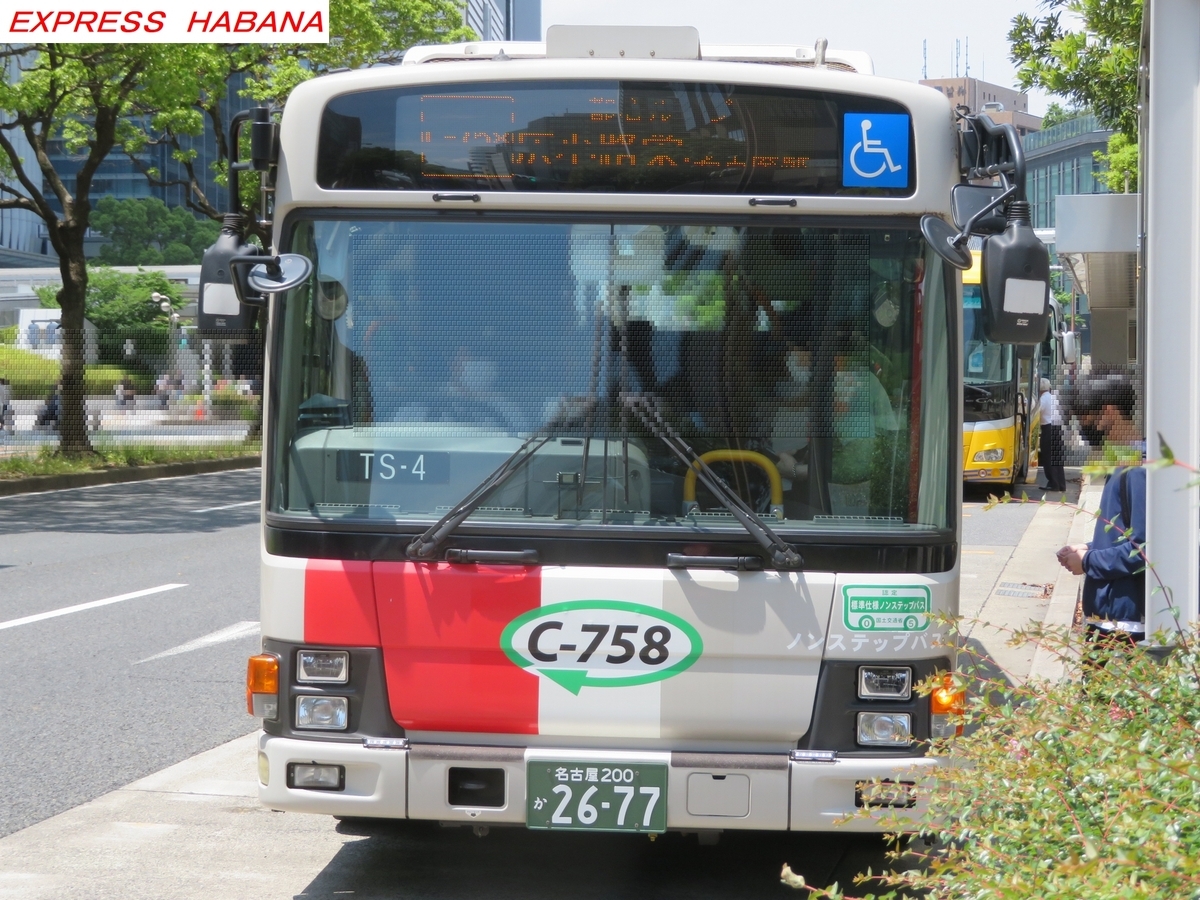 名古屋市交通局 express_habanaのブログ