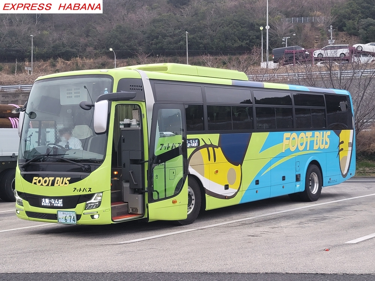 高松エクスプレス - express_habanaのブログ