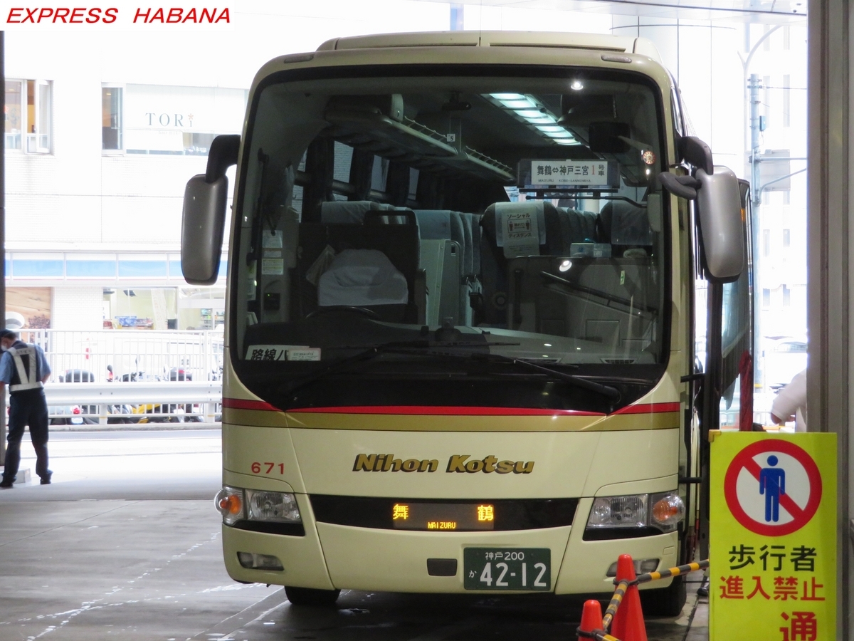 日本交通 - express_habanaのブログ
