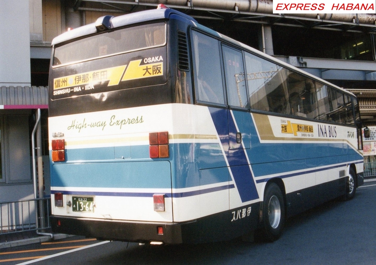 伊那バス - express_habanaのブログ