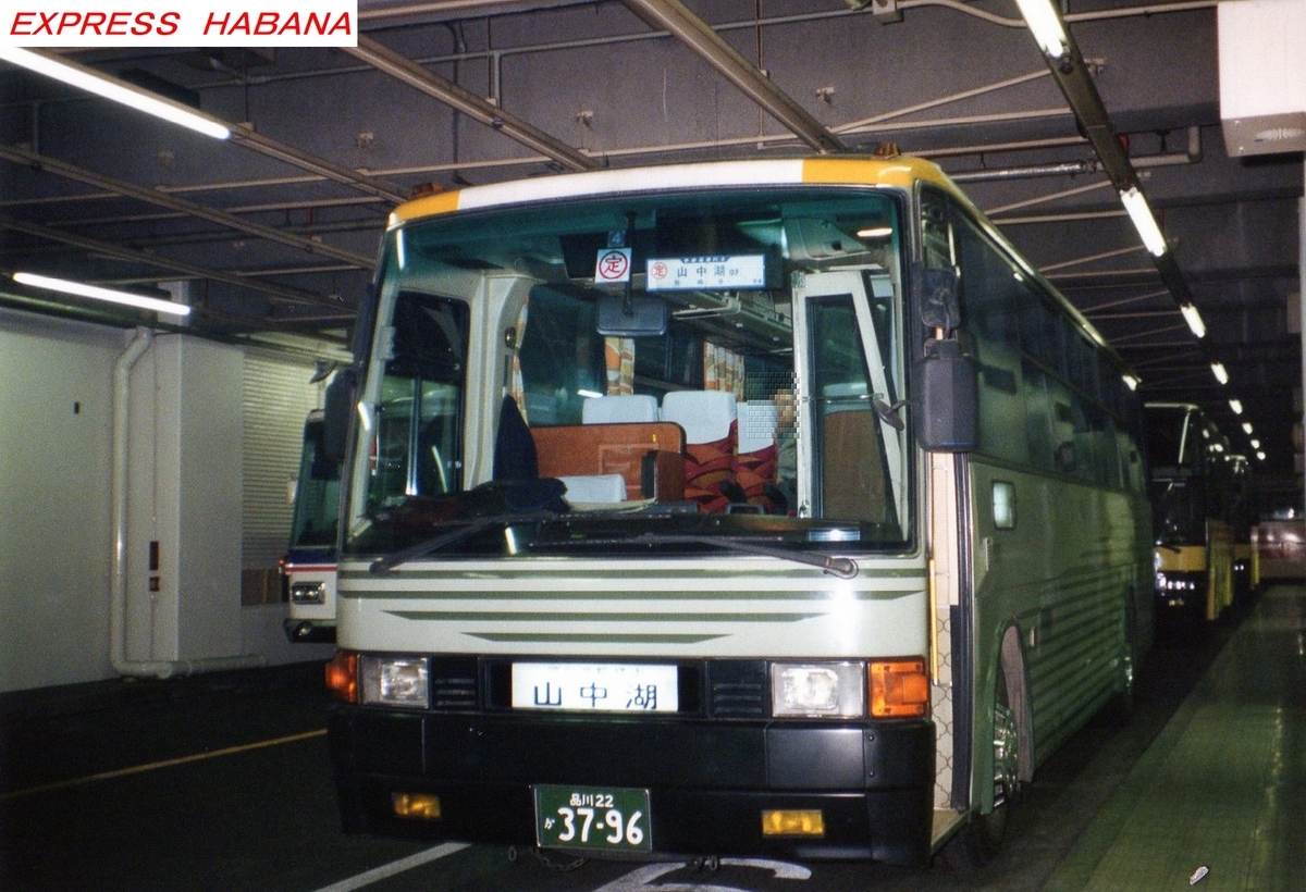 富士急行 - express_habanaのブログ