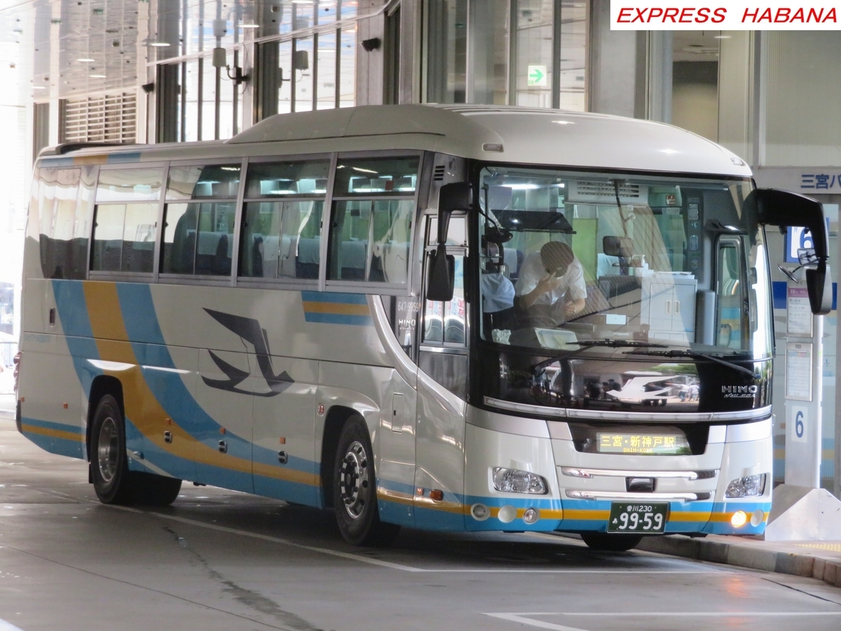 JR四国バス - express_habanaのブログ