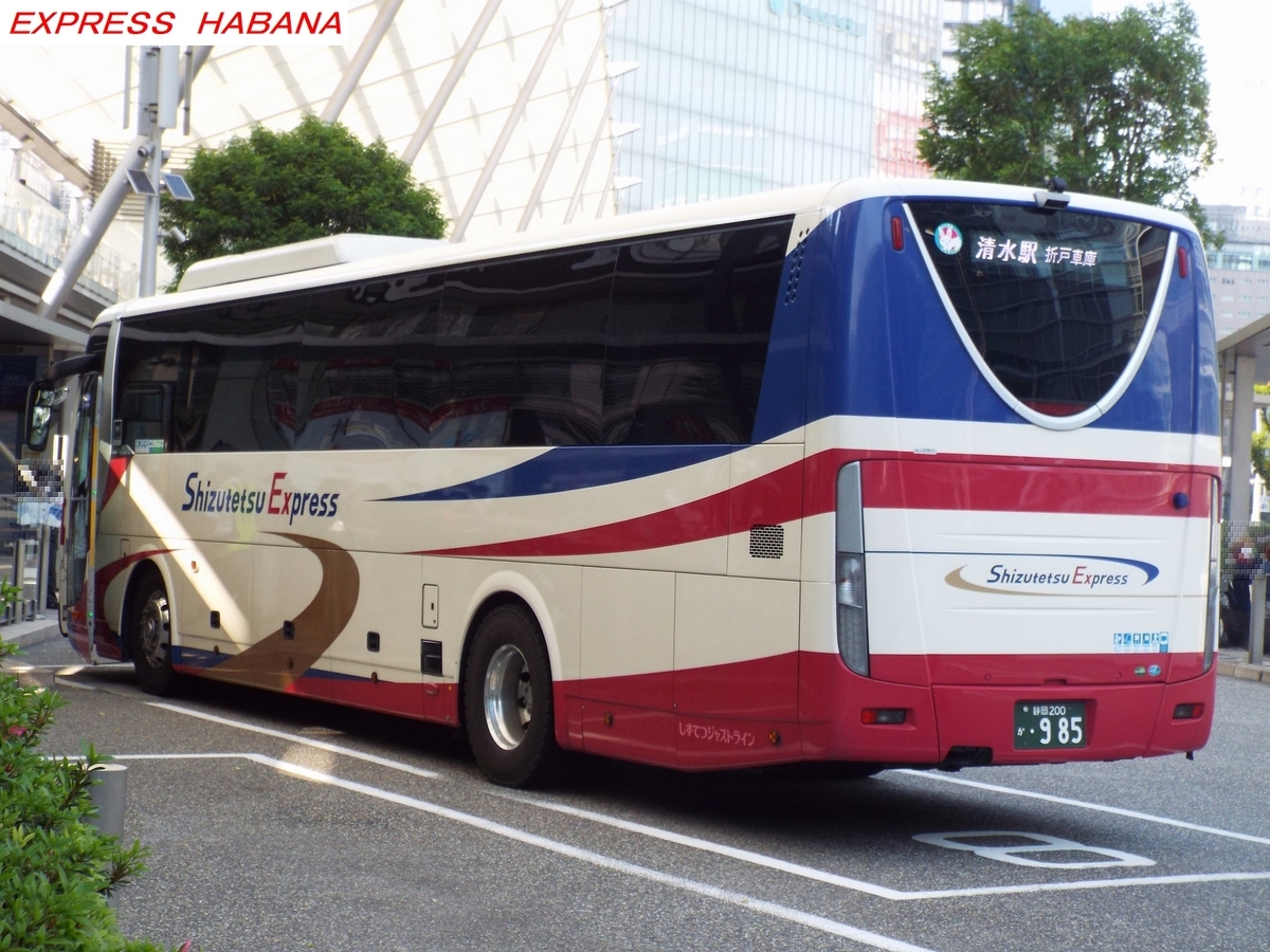 しずてつジャストライン - express_habanaのブログ