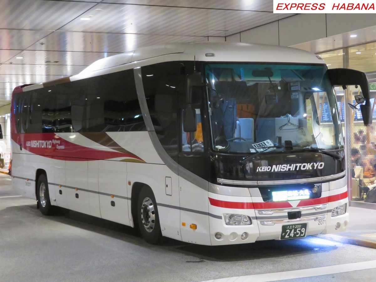 西東京バス - express_habanaのブログ